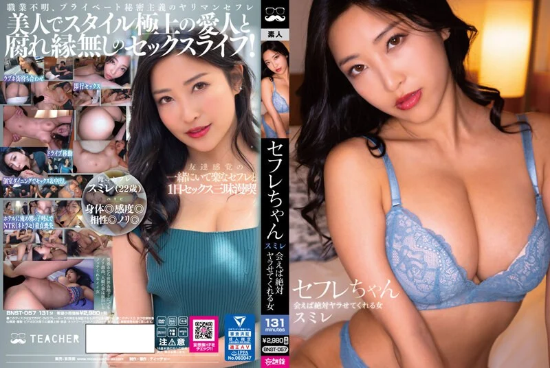 MVSD-563老婆不在的这两天 女儿闺蜜来家里住…虽然年纪很小根尾朱里